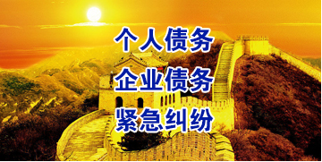 玉林要账公司